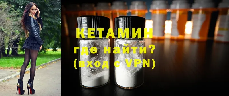 где найти наркотики  Кубинка  КЕТАМИН ketamine 