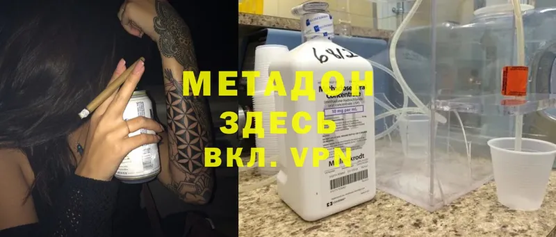 где купить наркотик  Кубинка  МЕТАДОН methadone 